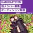 ダークでストイックなライブアイドル・HAMIDASYSTEM新メンバーオーディション