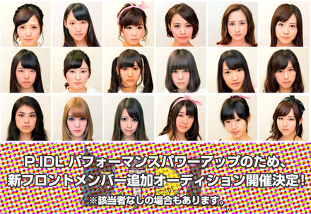 FRONT TEAMに参加できるチャンス!