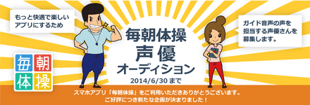 アプリ声優として活躍のチャンス１