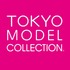 「東京モデルコレクション」出演モデル募集!!（二次）