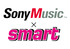 Sony Music × smart　モデル・タレント・俳優オーディション