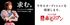 “2万人の鼓動 TOURS ミュージカル「赤毛のアン」” 全国オーディション［審査日程変更］