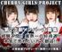 CHERRY GIRLS PROJECT　第2次新メンバー大募集！【PR】