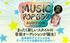 MUSIC POP BOY AUDITION～ミュージックポップボーイ オーディション～ supported by JUNON