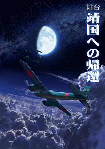 原作はテレビドラマ「浅見光彦シリーズ」の作者・内田康夫氏。イラスト：草薙（KUSANAGI）