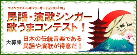 優勝者には賞金5万円＆デビューに向けて完全バックアップ！