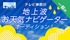 tvkテレビ神奈川　地上波お天気ナビゲーターオーディション！