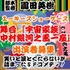 ユーキースショーケース　コメディ舞台『宇宙家族・中村銀河之丞一家』出演者募集