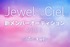 Jewel☆Ciel（ジュエル シエル）新メンバーオーディション