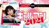 週刊ヤングジャンプ × SHOWROOM 「ギャルコン2021」オーディション